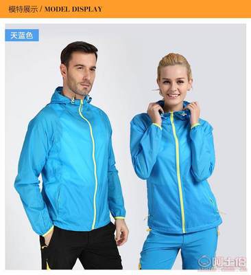 超踏戶外情侶皮膚風衣 輕薄防曬，為愛侶戶外之旅護航